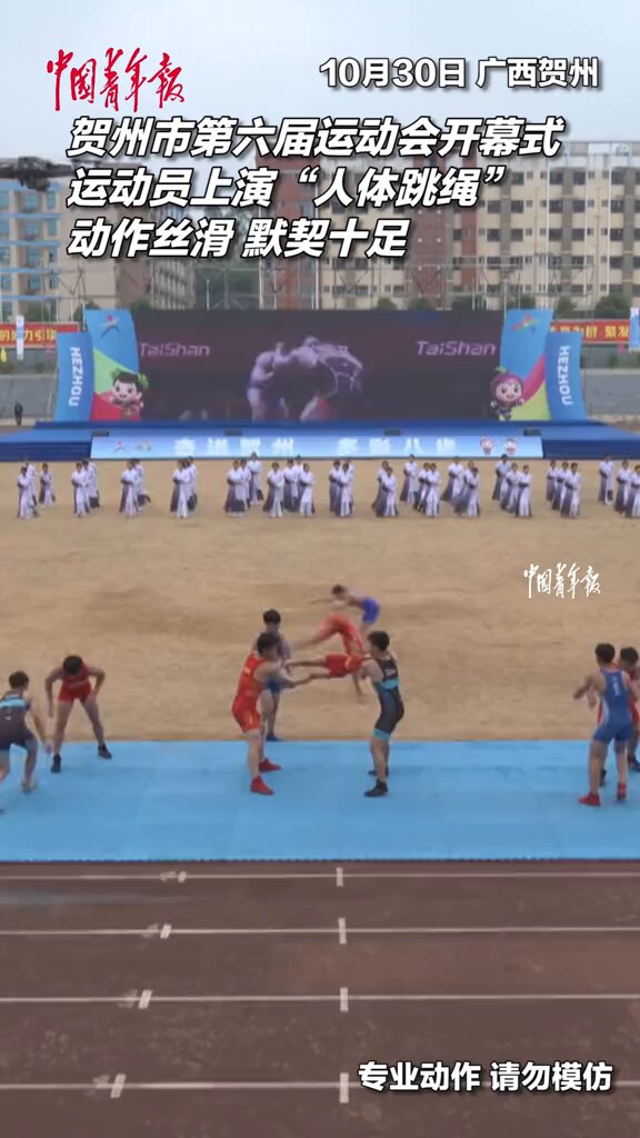 Hezhou Şehrinin 6. Oyunları Açılışında İp Atlama Gösterisi İzleyenleri Büyüledi