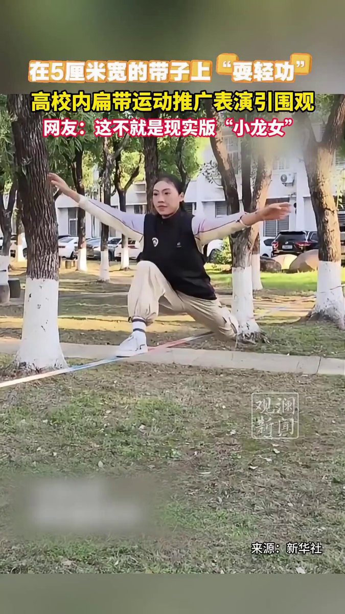 Çin'de Okul Bahçesinde Gerçekleştirilen Slacklining Gösterisi İlgi Odağı Oldu