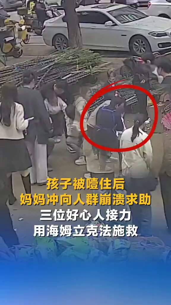 Üç Yabancının Heimlich Manevrasıyla Çocuğun Hayatını Kurtardığı An