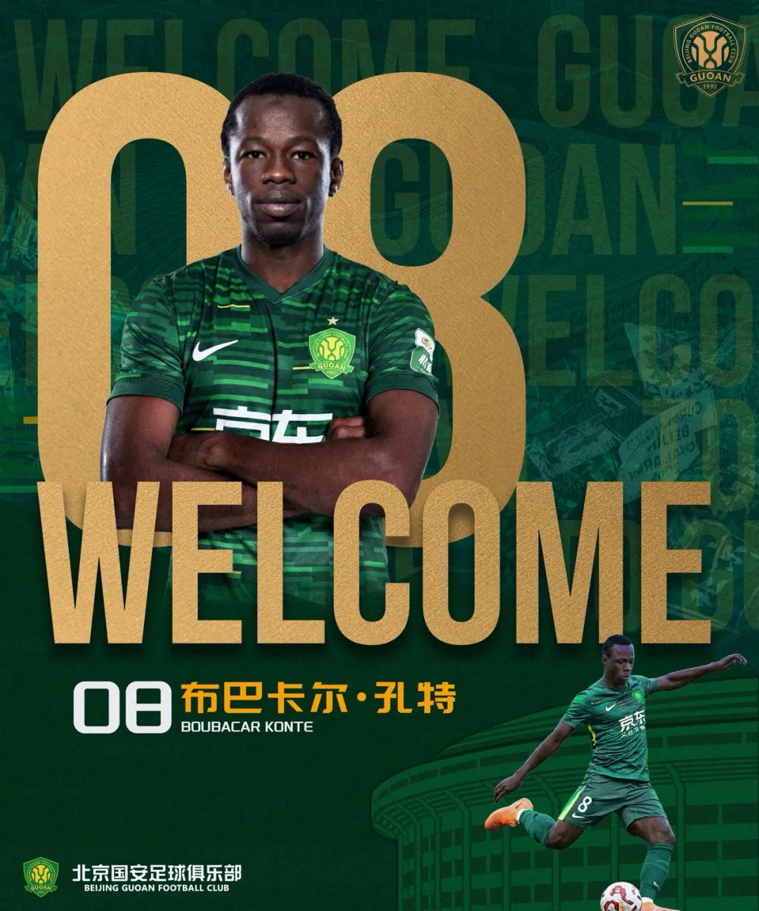 Boubacar Konte, Beijing Guoan'da