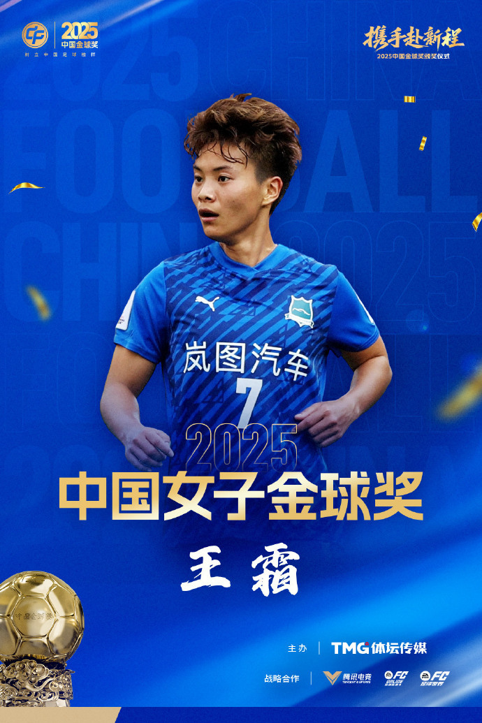 Wang Shuang'dan Tarihi Başarı