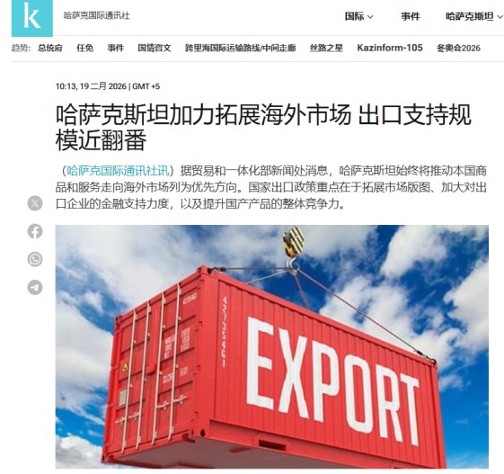 Kazakhstan'ın İhracat Başarısı