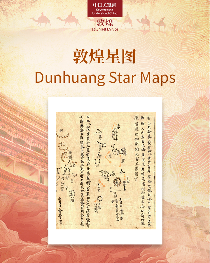 Dunhuang Yıldız Haritaları Öne Çıkıyor