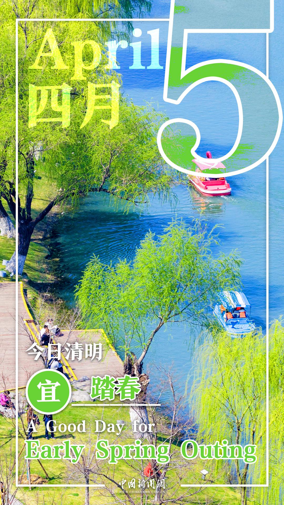 Qingming Festivali ve Turizm