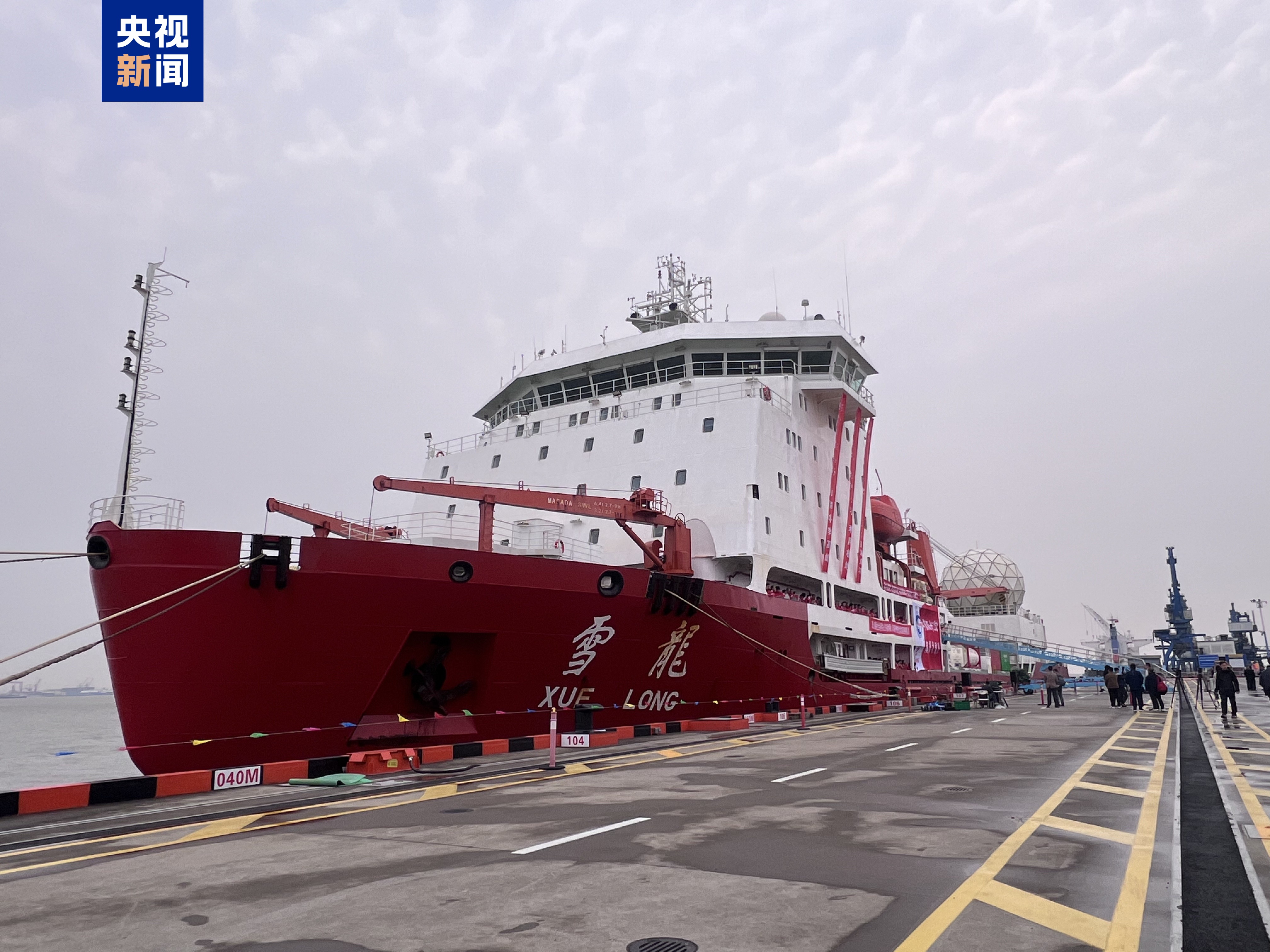 Xuelong, 42. Antarktika Seferini Başarıyla Tamamladı