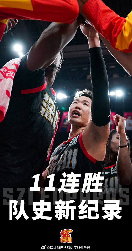 Shenzhen Leopards, 11. Galibiyetini Elde Etti