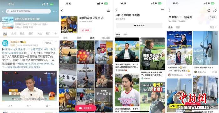 Shenzhen, APEC 2026 ile Yenilikçi Yüzünü Gösteriyor