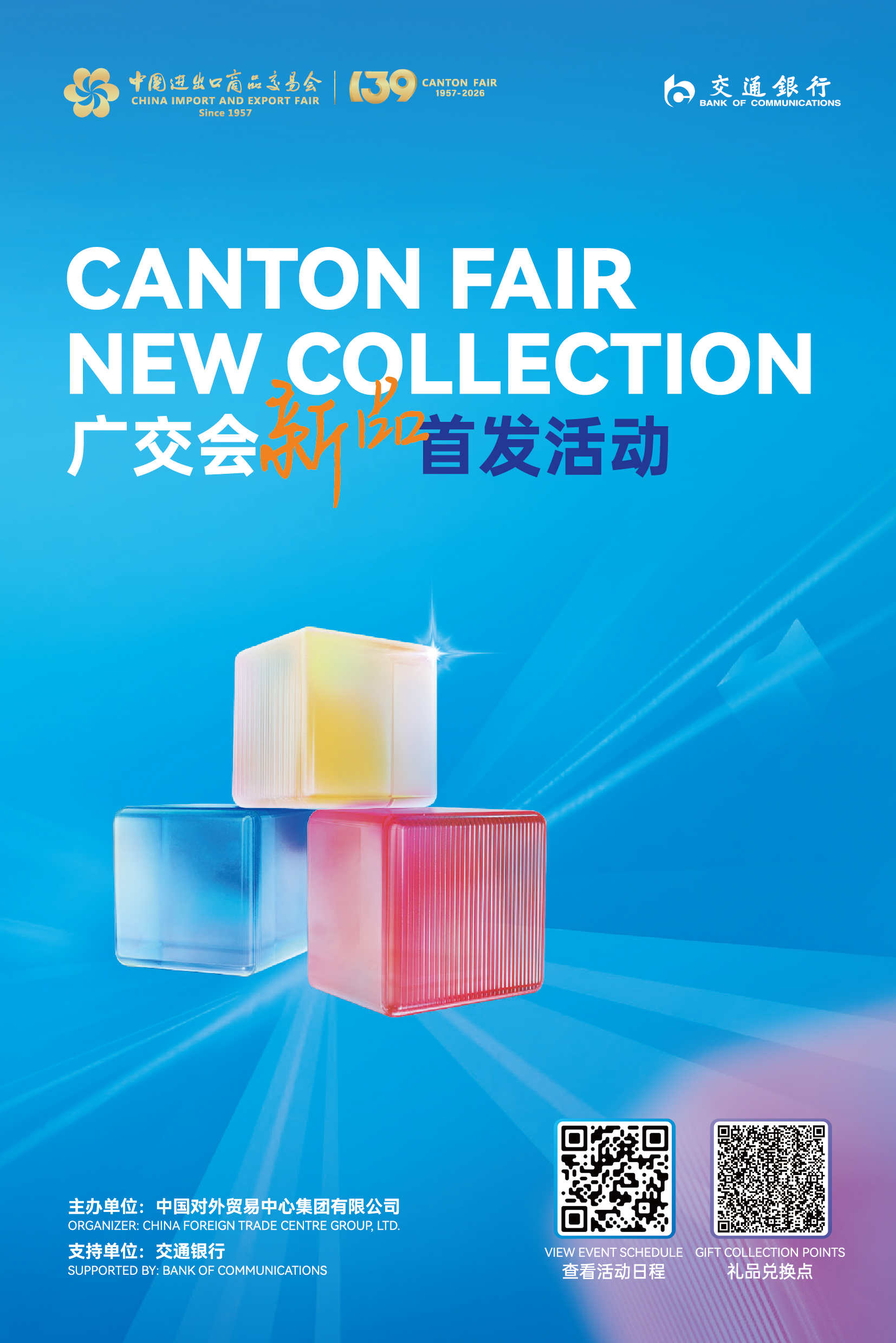 139. Canton Fuarı, Yeniliklerle Dolu Bir Deneyim Sunuyor