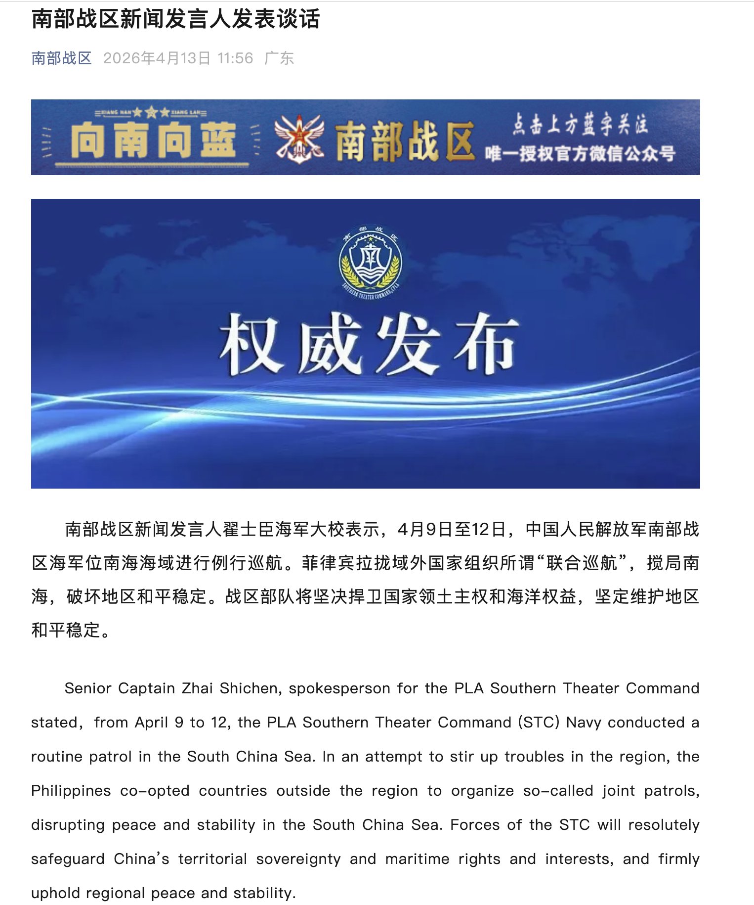 Çin Donanması'ndan Güney Çin Denizi'nde Görev