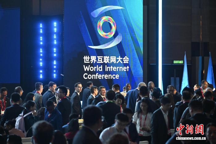 Hong Kong'da 2026 Dünya İnternet Konferansı Başladı