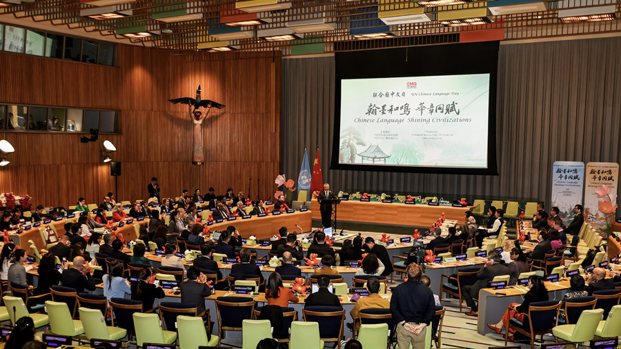 2026 BM Çince Dil Günü Kutlandı