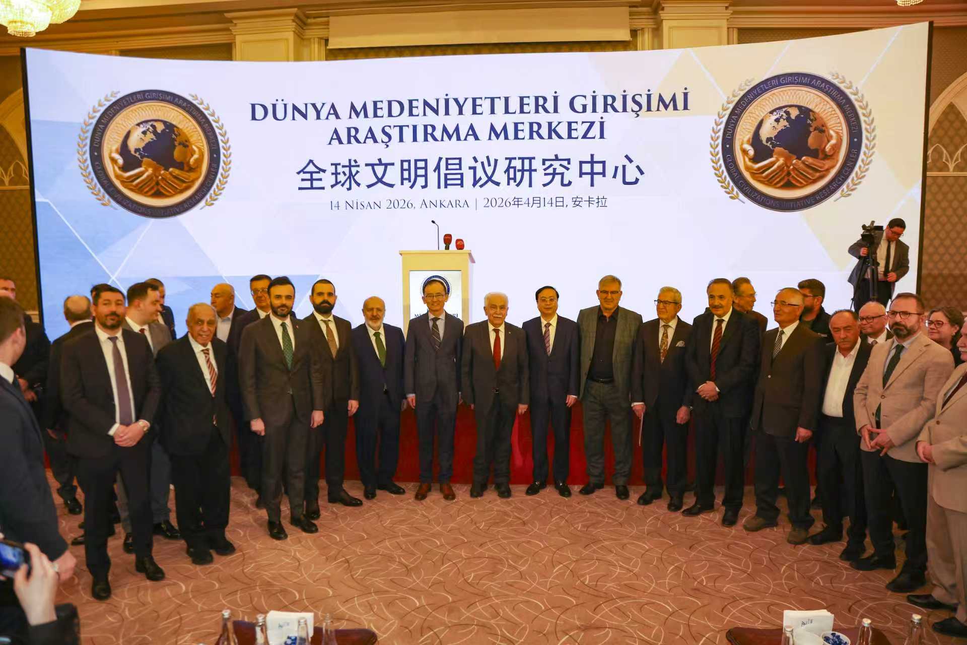 Ankara'da Küresel Medeniyet İnisiyatifi Araştırma Merkezi Kuruldu