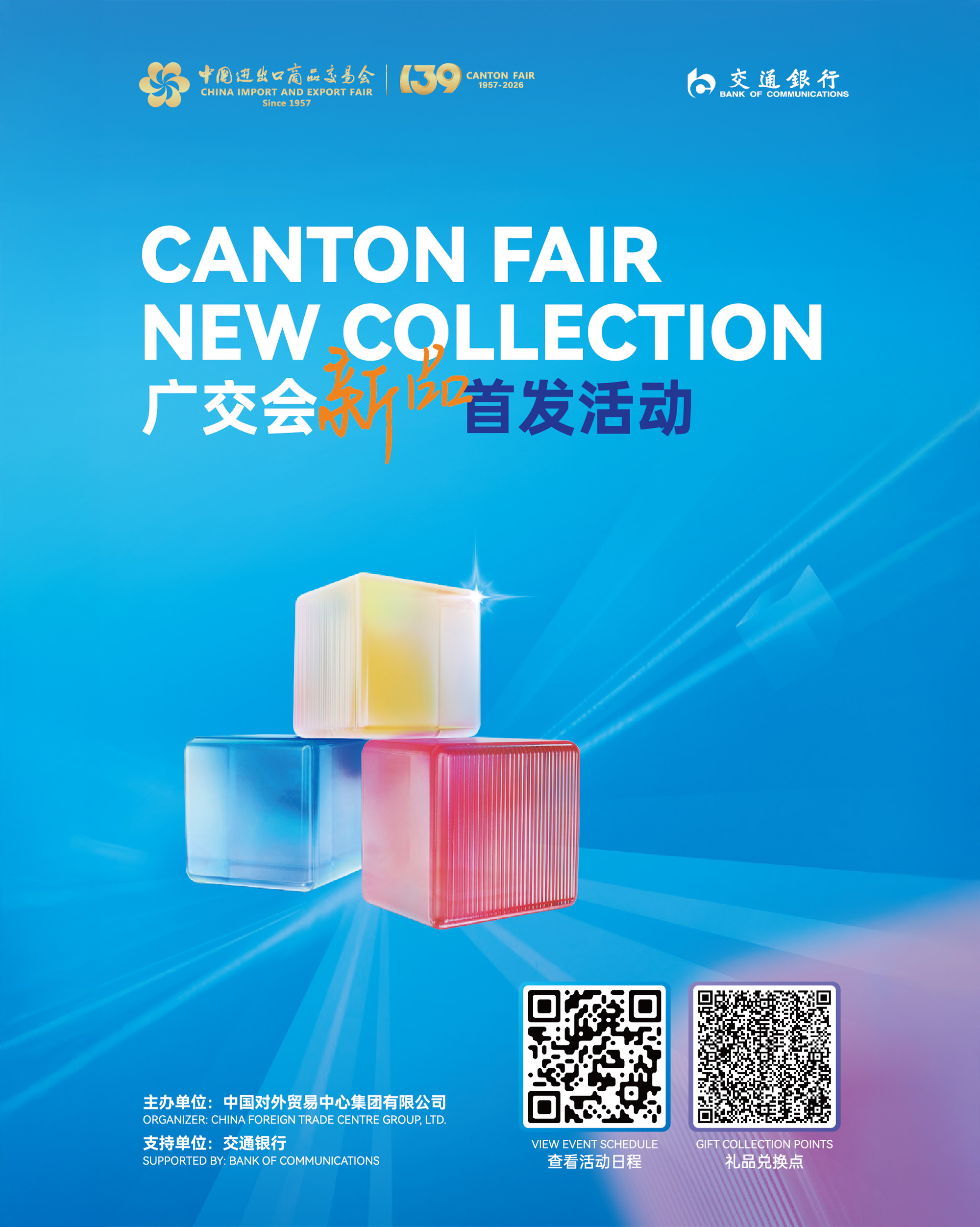 Canton Fuarı'nın 139. Dönemi Heyecan Veriyor