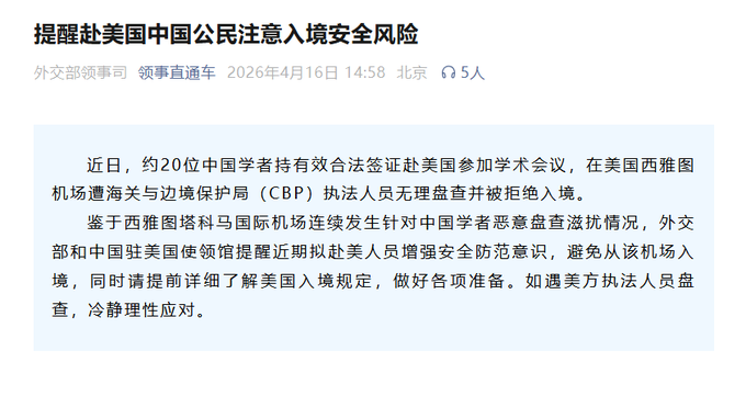 Çinli akademisyenler neden ABD'ye alınmadı?