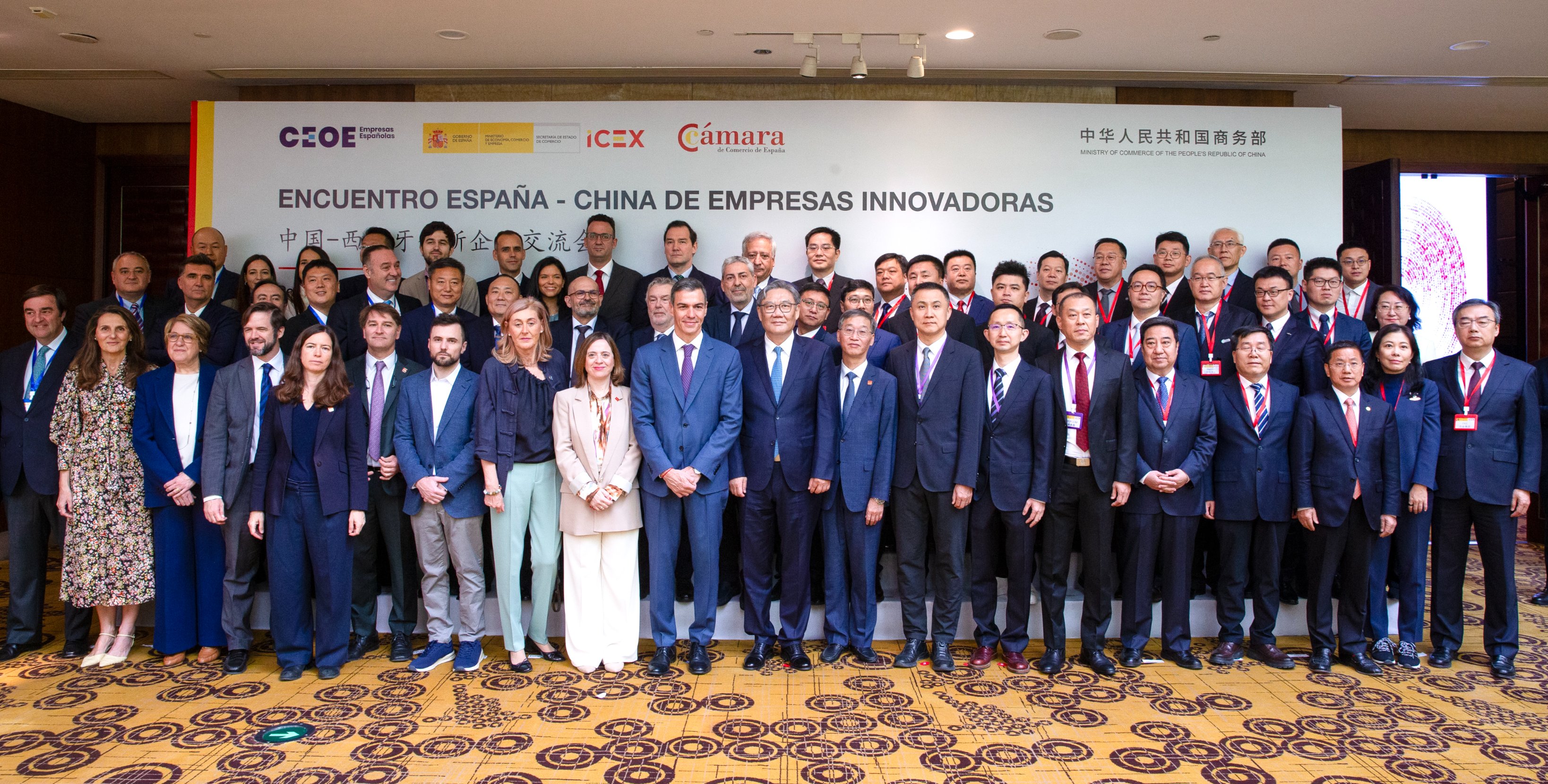 Çin-İspanya İnovatif Girişimler Konferansı Pekin'de Gerçekleşti