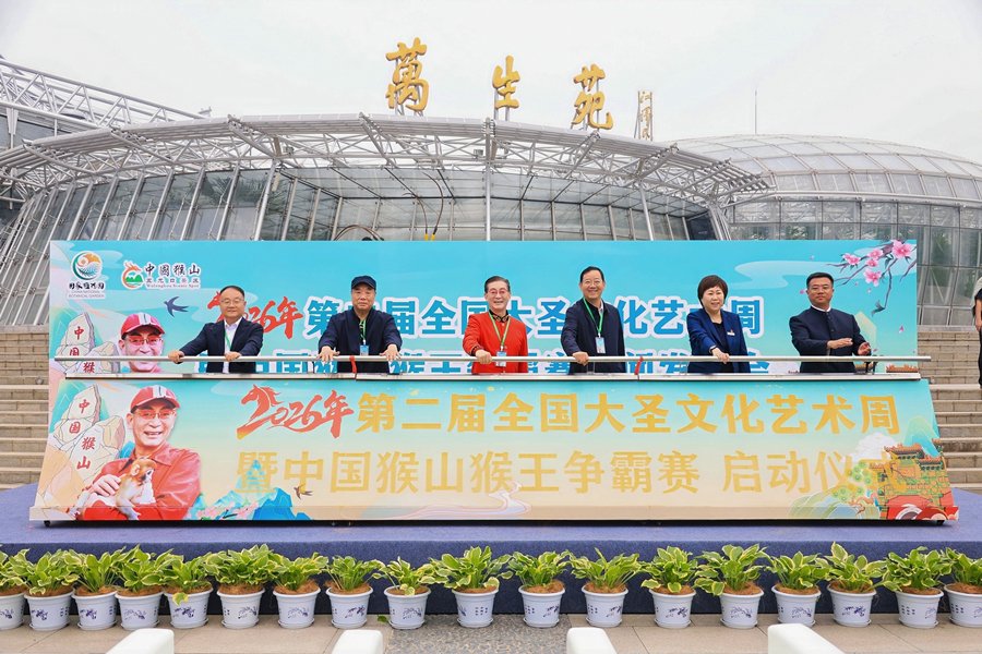 2026 Mayıs'ta Çin'de Kültürel Etkinlikler Düzenlenecek