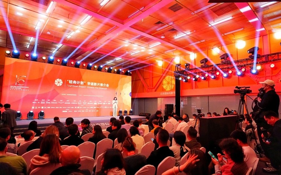 Beijing Film Festivali'nde Çin Sineması Tanıtıldı