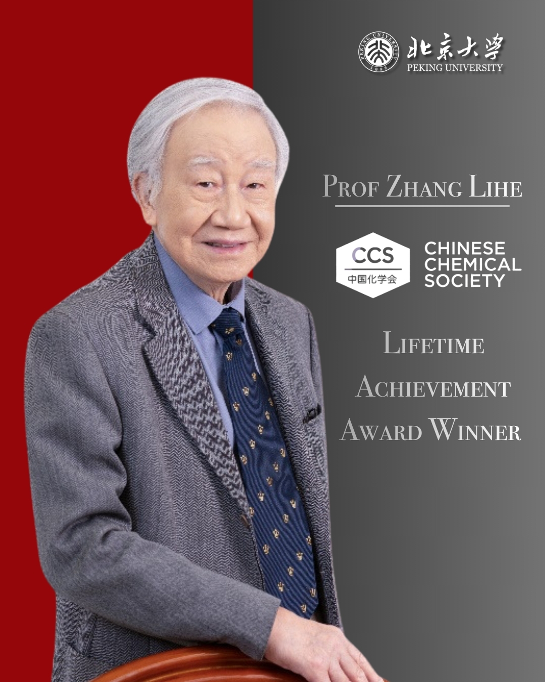 Zhang Lihe, Lifetime Achievement Award'ı kazandı