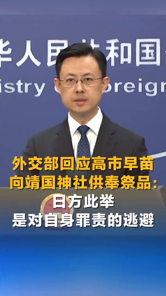 Çin, Japonya'nın Yasukuni Tapınağı'na Tepki Gösterdi