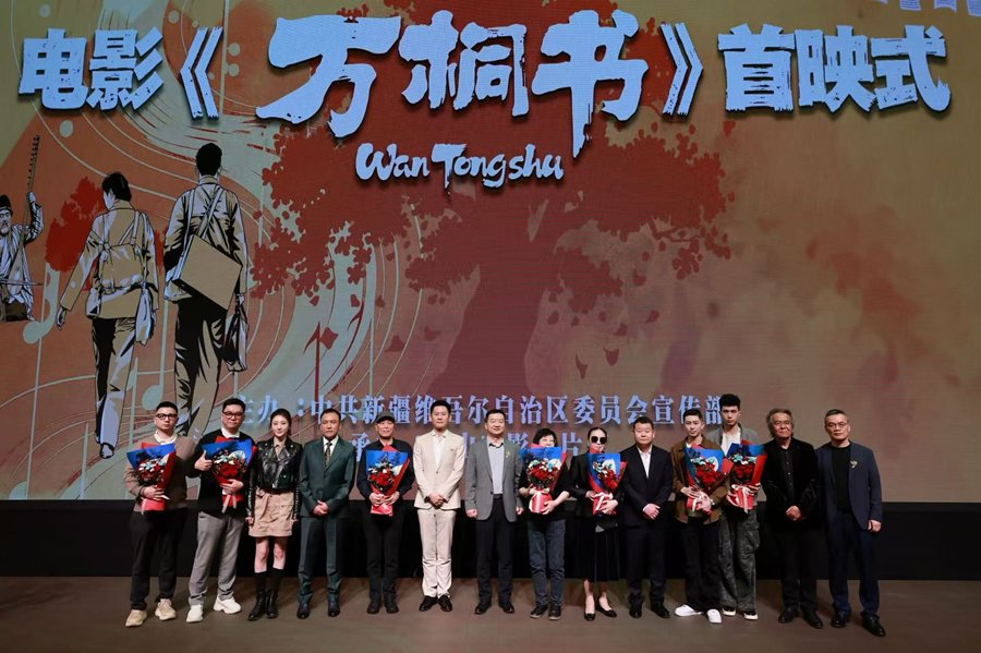 Wan Tongshu: Uygur Müzik Geleneğini Kutlayan Film