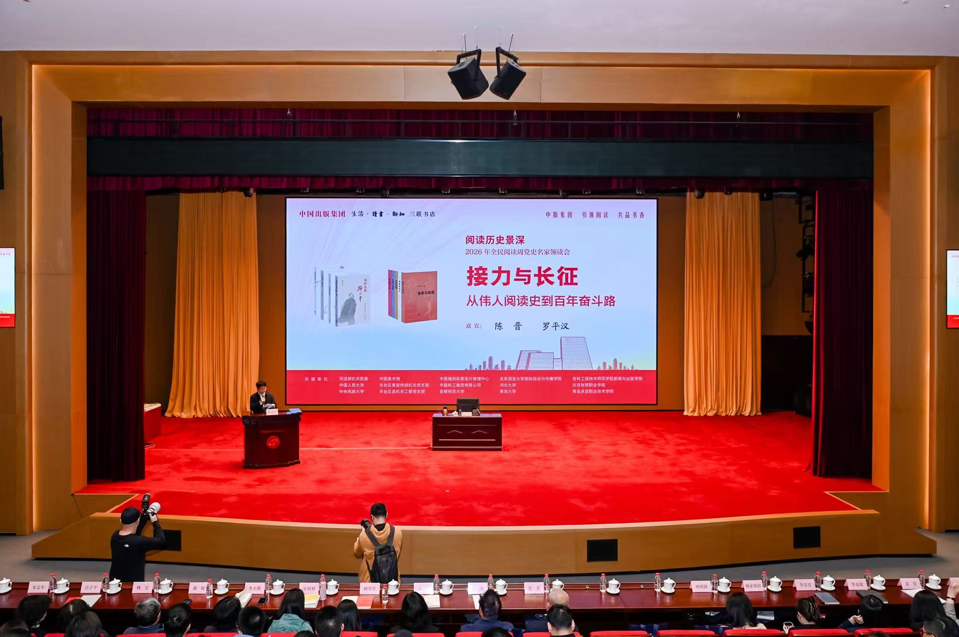 Çin, İlk Ulusal Okuma Haftası'nı Başlattı