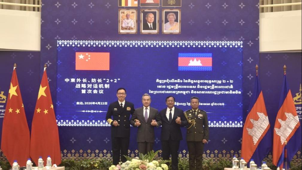 Çin ve Kamboçya'dan Stratejik Diyalog Toplantısı
