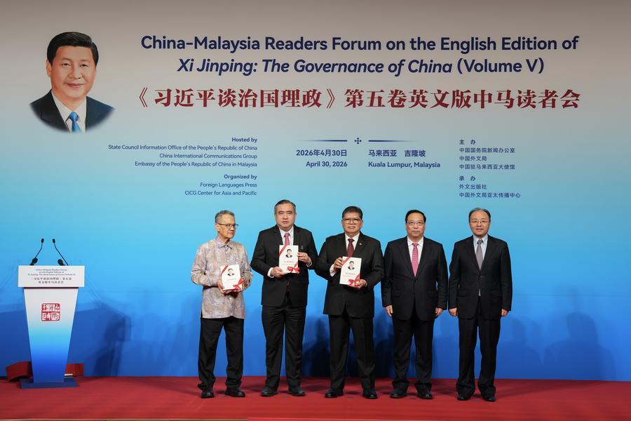 Çin-Malezya Okurlar Forumu'nda İş Birliği Vurgusu