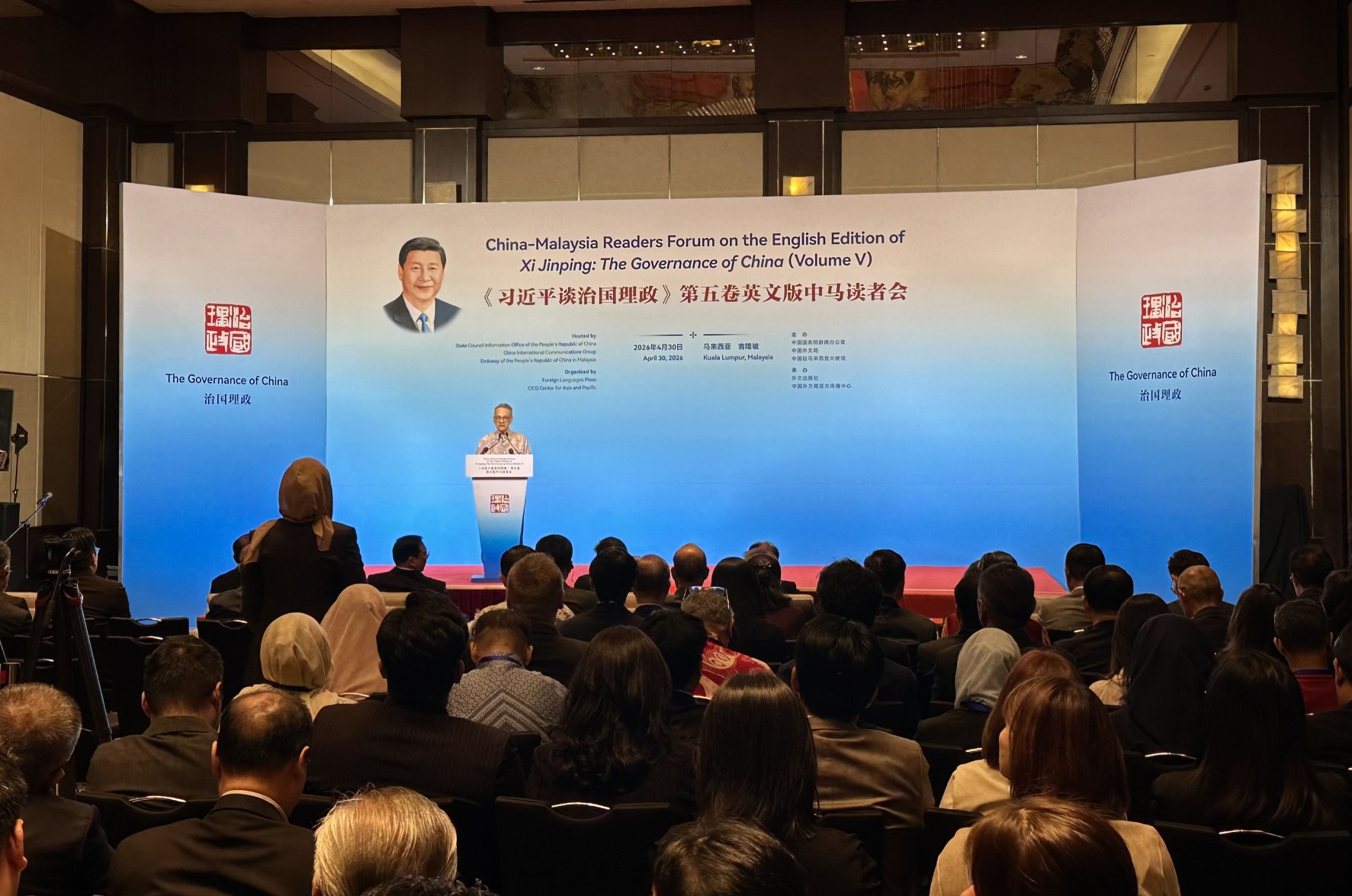 Çin-Malezya Forumunda Xi Jinping'in Eseri Tartışıldı