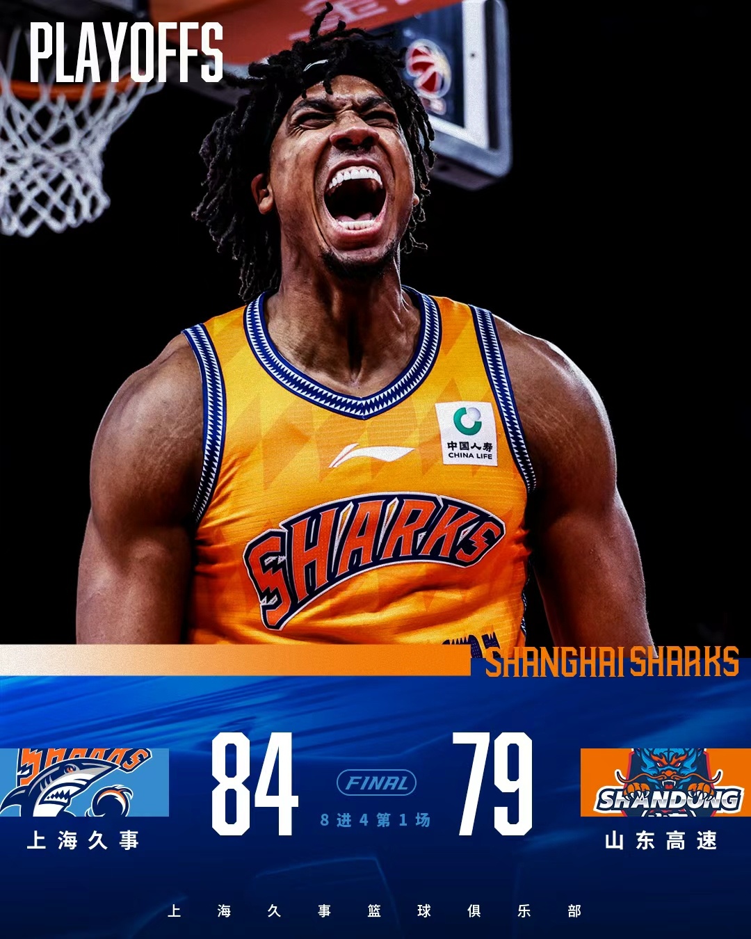 Shanghai Sharks, CBA çeyrek finalinde öne geçti
