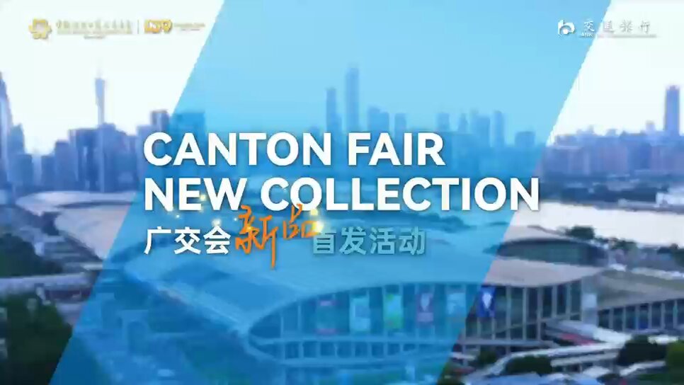Canton Fuarı'nda 665 Yeni Koleksiyon Tanıtıldı