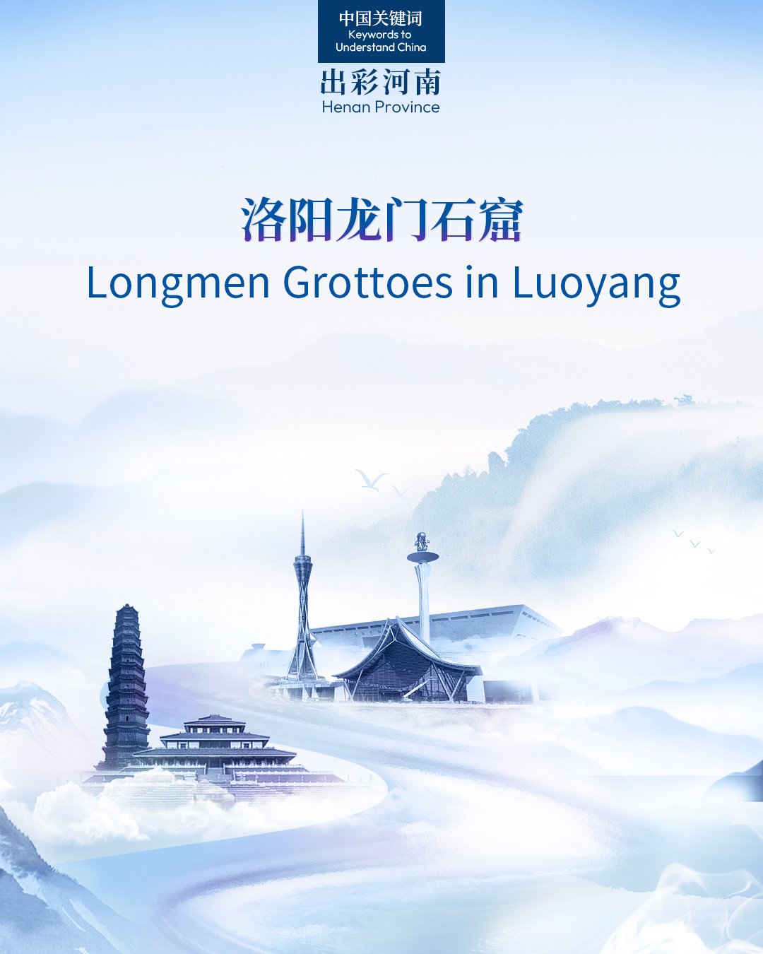 Longmen Mağaraları, Çin'in Taş Oymacılığı Hazinesi