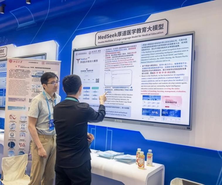 MedSeek, 2026 Dünya Dijital Eğitim Konferansı'nda Tanıtıldı