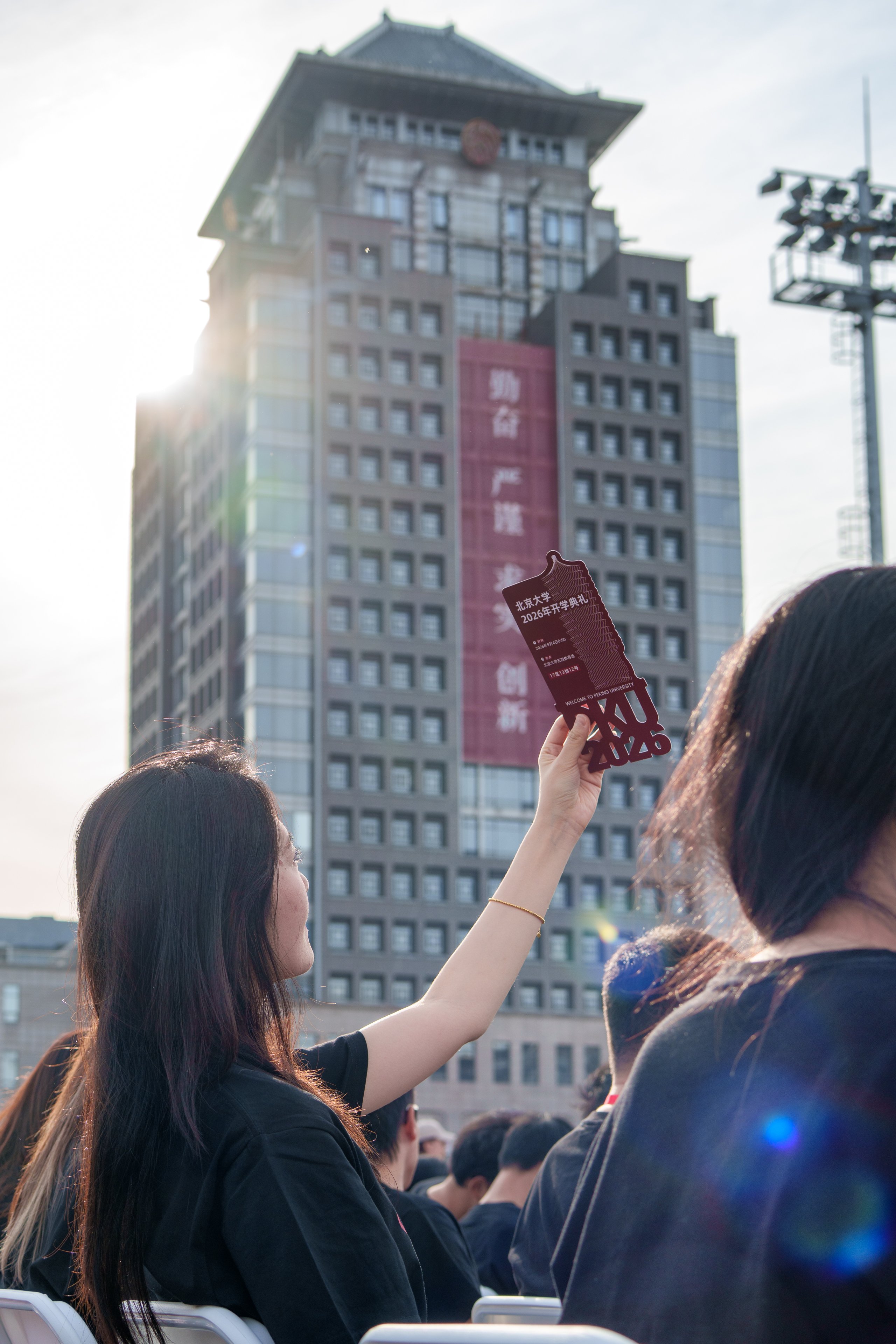 Peking Üniversitesi 2026 Açılış Töreni Coşkuyla Gerçekleşti