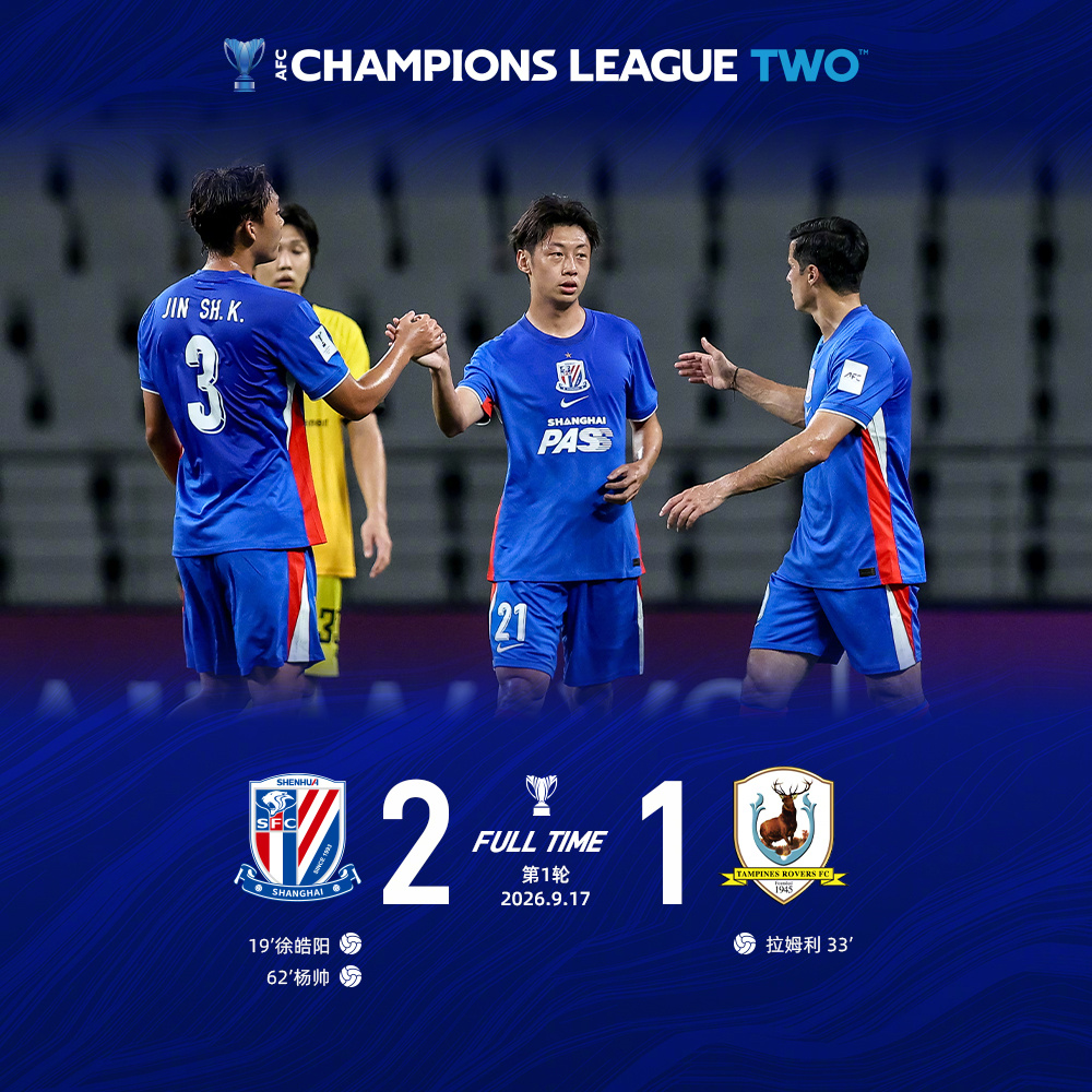 Shanghai Shenhua, AFC Şampiyonlar Ligi'nde galip geldi
