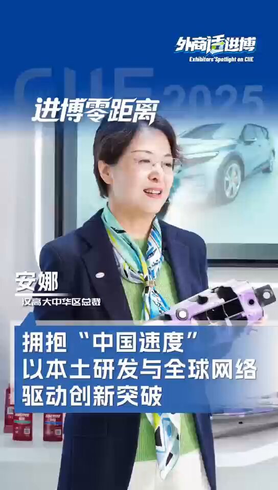 Çin Uluslararası İthalat Fuarı, Henkel'in İnovasyon Stratejisine Katkı Sağlıyor