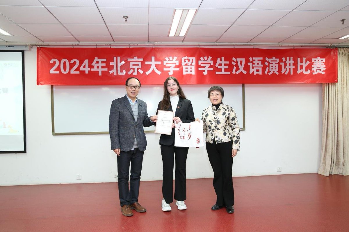 Peking Üniversitesi'nde Başarılı Öğrenci Lea'nın Yükselişi