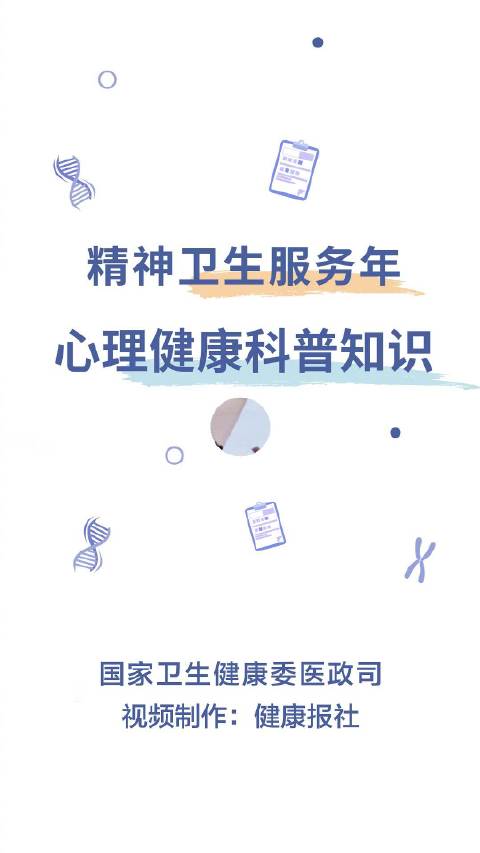Çin Ulusal Sağlık Komisyonu Ruh Sağlığı Hizmetleri Yılı'nı Duyurdu