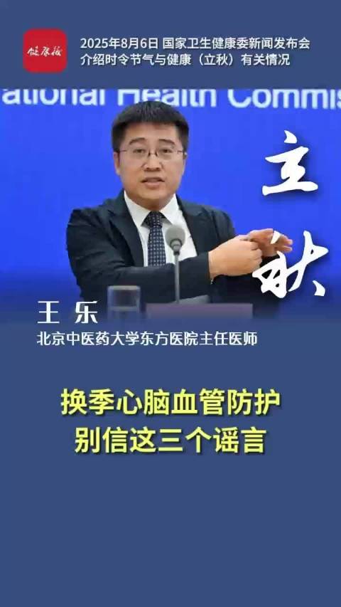 Mevsim Geçişlerinde Damar Açmak İçin Yapılan İnfüzyonların İnme Riskini Önlediği İddiası Doğru Mu?