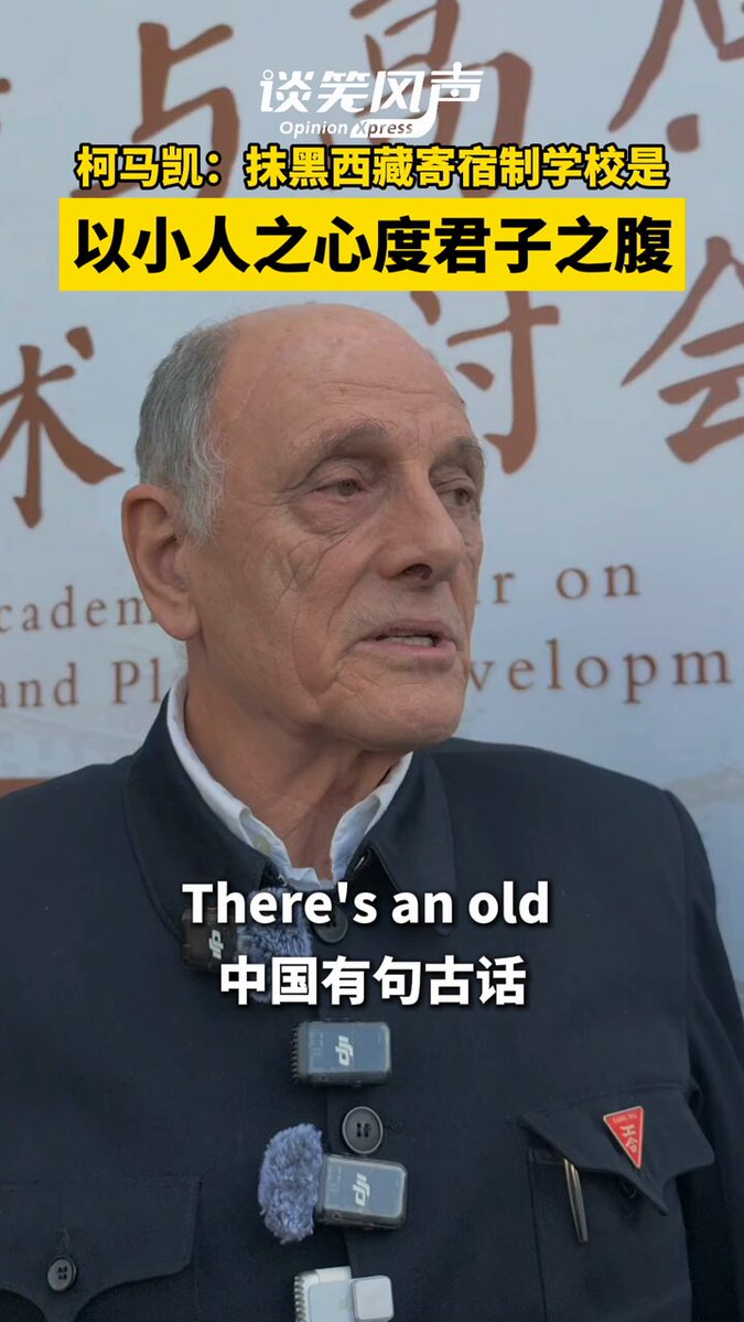 Uluslararası Seminerde Xizang'daki Yatılı Eğitim Sistemi Savunuldu